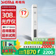 SIGMA希格瑪308白癜風(fēng)治療儀銀屑病家用光療儀紫外線光燈準分子西格瑪 17強度 NFD 308nm光療儀+光療禮包
