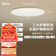 lipro護(hù)眼吸頂燈超薄臥室燈智能客餐廳燈具 E2 Pro版/50W【包安裝】