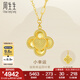 周生生七夕禮物四葉草永小幸運足金黃金項鏈吊墜配鏈款93442N計價(jià) 47厘米 - 5.25克(含工費600元)