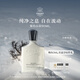 CREED銀色山泉香水禮盒50ml 馥郁柑橘調(diào) 男女香小眾香 生日禮物