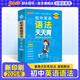 【新教材】2026版版天天背初中語(yǔ)文數學(xué)英語(yǔ)物理化學(xué)生物政治歷史地理科學(xué)通用版人教小四門(mén)基礎知識公式定律九本套中考會(huì )考初一二初三七八九年級教輔資料小冊子口袋書(shū)工具書(shū)pass綠卡圖書(shū) 英語(yǔ)語(yǔ)法