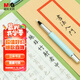 晨光（M&G）鋼筆式毛筆書(shū)法練字小楷抄經(jīng)加墨簽名 初學(xué)者字帖專(zhuān)用硬筆大中楷手繪畫(huà)纖秀筆