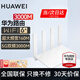 華為路由器全千兆WiFi6+家用無(wú)線5G雙頻穿墻王信號(hào)放大器增強(qiáng)器中繼器游戲家長(zhǎng)全屋電競(jìng)漏油器mesh 穿墻版WiFi6+【無(wú)線3000兆+超大頻寬】 5G雙頻+手游加速+全千兆網(wǎng)口