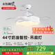 永怡御風(fēng)語音APP風(fēng)扇燈一體臥室隱形吊扇燈餐廳電風(fēng)扇燈支持小愛同學(xué) 44寸6601H智能【三色36W+6擋】