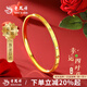 老鳳祥黃金四葉草手鐲女士999足金手鏈素圈手飾七夕情人節(jié)送女朋友禮物 54#四葉草手鐲金重約5.2g【品牌禮盒】