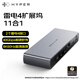 HYPERDRIVE雷電4擴展塢Thunderbolt雷靂4超清8KType-C【中國臺灣】 蘋(píng)果電腦Macbook拓展塢顯卡塢 HDTB4D