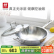 雙立人（ZWILLING）炒鍋不銹鋼無涂層炒菜鍋燃?xì)庠铍姶艩t通用Classic II中式炒鍋30cm