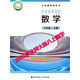 2025新版彩印搶先版八年級上冊數(shù)學(xué)北師大版書課本初二八上數(shù)學(xué) 八上數(shù)學(xué)北師大版