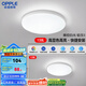 歐普（OPPLE）LED 過道吸頂燈具臥室陽臺燈玄關(guān)燈飾 現(xiàn)代簡約YT A【260/白/13瓦】2個