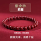 貔貅運(yùn)珠招財吉祥原礦朱砂手串本命年手鏈屬蛇轉(zhuǎn)佩戴五路財神手鏈 素圈【無五路財神貔貅】h 6mm