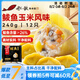 船歌魚水餃鲅魚水餃玉米風(fēng)味240g/袋12只 健康早餐夜宵海鮮手工速凍餃子生鮮