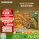 三星（SAMSUNG）75Q80D 75英寸 QLED量子點游戲電視 AI芯片4K畫面影像增強超薄全面屏 QA75Q80DAJXXZ【金晨推薦】