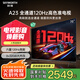 創(chuàng)維電視 55/65/75/85寸A23電視機(jī)全通道120Hz高刷游戲彩電2+32G四重護(hù)眼遠(yuǎn)場語音智能投屏 75英寸 咨詢享國家補(bǔ)貼