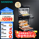 西門子（SIEMENS）蒸烤箱套裝 歐洲原裝進(jìn)口烤箱+國產(chǎn)嵌入式蒸箱 自清潔CD289+HB313 烤59.5CM蒸45.5CM高