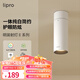 lipro led明裝筒燈免開孔射燈家用客廳走廊玄關(guān)天花燈吸頂護眼燈E系列 明裝射燈-10W暖黃/3500K/36°