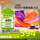 小米電視32英寸 Redmi A32 2025款節能款 金屬全面屏電視 1G+8G 智能液晶電視機 二級能效 以舊換新 32英寸 【官方標配】