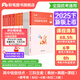 粉筆教資中學(xué)教師資格證考試用書2025高中教師中學(xué)教材中學(xué)教師資格考試專用教材歷年真題試卷?？季斫藤Y考試資料2025 高中信息技術(shù)全套10本+中學(xué)模考6套卷