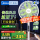 美的（Midea）幸運草安睡風扇直流變頻電風扇落地扇四葉草一級能效輕音省電桌面臺式立式兩用電扇家用節(jié)能扇 【直流變頻輕音 五星舒適認證】遙控 SDH30RX