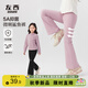 左西【2025秋上新】女童喇叭褲子兒童薄款瑜伽褲女孩鯊魚(yú)褲 粉色 140