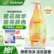 綠色溪谷沐浴露香味持久香水香氛淋浴乳液澳洲橙花亮膚滋潤(rùn)保濕浴油700g