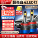 雪萊特（Cnlight）18燈珠汽車(chē)led大燈泡聚激光汽車(chē)LED燈泡遠光近光燈H11/8/9【2支】