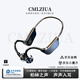 CMLZIUA柏林之聲【工業(yè)革命】骨傳導藍牙耳機運動(dòng)游泳防水無(wú)線(xiàn)開(kāi)放式不入耳IPX8防水32G內存華為適用黑色【新一代聲學(xué)旗艦骨傳導】