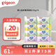 貝親（Pigeon）嬰兒洗衣皂 兒童洗衣皂 寶寶香皂 新生寶寶專用尿布皂 八連包 120*8塊 PL333