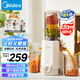 美的（Midea）【國(guó)家補(bǔ)貼】NFC純果汁原汁機(jī)多功能家用電動(dòng)榨汁機(jī)全自動(dòng)冷壓炸果汁果蔬機(jī)渣汁分離MJ-ZZ12W1-029