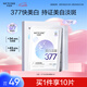 水密碼水光白面膜25g*10片美白淡斑377提亮補(bǔ)水保濕護(hù)膚
