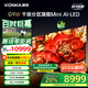 康佳電視 100G9W 100英寸 Mini LED 1008分區(qū) 6+128G 330Hz 4K超清巨幕 會(huì)議平板 國(guó)家補(bǔ)貼 一級(jí)能效98