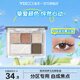 唯資（VEECCI）綺夢(mèng)五色十一色眼影盤(pán)彩妝珠光閃粉爆閃啞光眼影大地色新手 04#漣光椰云盤(pán)