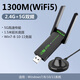 若卡ROKAR免驅動(dòng)無(wú)線(xiàn)網(wǎng)卡臺式機WiFi接收器臺式電腦千兆5G雙頻電競WiFi6筆記本外置網(wǎng)絡(luò )信號主機熱點(diǎn) 【全系統免驅】1300M+1.5m延長(cháng)底座