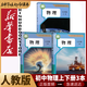 新華書店新改版初中人教版物理全套3本教材人教版八年級九年級全套物理教科書初中8八年級上下冊9九年級全一冊物理課本全套3本 初中【人教版】89年級上下冊物理3本