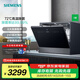 西門子（SIEMENS）智能臺(tái)式進(jìn)口洗碗機(jī)家用 高溫除菌 觸控顯示 全自動(dòng) 5套 SK256B88BC