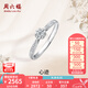 周六福（ZLF）七夕禮物  18K金鉆石戒指女群鑲雪花鉆戒求婚結(jié)婚訂婚鉆石戒指 主石9分副石3分 13號(hào)