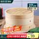 拜杰竹蒸籠 蒸籠蒸屜蒸格 商用家用小籠包子蒸籠 2層1蓋27cm