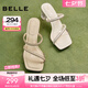 百麗（Belle）氣質(zhì)方頭一字拖女商場同款透明粗跟拖鞋B6B1DBT4 米白 36 (230mm)