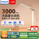 飛利浦（PHILIPS）充電學(xué)習(xí)護眼臺燈家用充插兩用護眼大學(xué)生宿舍床頭燈小雅標(biāo)準(zhǔn)版
