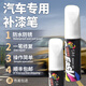 汽車(chē)輪轂剮蹭修復刮痕神器拉絲鋁合金鋼圈輪胎掉漆劃痕補漆筆無(wú)味 白色【輪轂劃痕剮蹭一抹消】