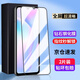 菲科斯 適用小米紅米9a鋼化膜Redmi 9A手機膜全屏覆蓋無(wú)白邊防窺膜玻璃貼膜