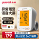 魚躍（yuwell）血壓計(jì)670A 電子血壓儀家用上臂式高血壓測(cè)量?jī)x 電池插電型測(cè)量器 語音大屏YE680C【360°袖帶】