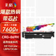 彩格CRG-069硒鼓 適用佳能mf752cdw硒鼓 LBP673Cdw LBP673Cdn 674Cx mf756Cx打印機墨盒 黑色大容量帶芯片