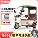 愛(ài)瑪樂(lè )淘CA500電動(dòng)三輪家用帶棚老人成人代步車(chē)長(cháng)續航電動(dòng)車(chē) 樂(lè )淘CA500-奶酪白-60V20Ah