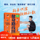 健身路線圖 精準(zhǔn)訓(xùn)練與無(wú)傷運(yùn)動(dòng)導(dǎo)航書 新手識(shí)途 超越私教 選對(duì)動(dòng)作 避免踩坑 北京科學(xué)技術(shù)