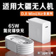 摯爵適用大疆無(wú)人機充電器PD65W超級快充DJI Mini2SE/3Pro/4K無(wú)人機充電器大疆DJIAir2S/3/Avata充電器 適用大疆無(wú)人機全系列【65W快充頭1個(gè)】不帶線(xiàn)