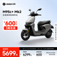 九號（Ninebot）【千璽同款】【九號新品】M95c+ Mk2 電動摩托車 智能智駕 長續(xù)航電摩 【門店自提】 到門店選顏色