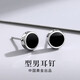 珍·尚銀【中國黃金授權】六字箴言耳釘男士耳環(huán)純銀耳飾s925禮物送男友 【單只】型男銀耳釘+中國黃金盒