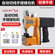 建利飛人飛人牌GK9-370手提式縫包機(jī)封包機(jī)小型編織袋封口機(jī)打包機(jī)封包機(jī) （普通插電款）親（全銅電機(jī)）