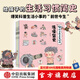 哇！歷史原來是這樣(共6冊）【3-9歲】幼兒趣味中國歷史繪本兒童歷史小百科繪本 狐貍家 歷史啟蒙  兒童科普 中信出版社圖書