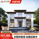 智木藝墅C120光曜府新中式別墅鄉村自建房意向金 標準版